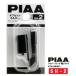 PIAA ���C�p�[�u���[�h�p�N���b�v �y�I�t�Z�b�g�z���_�[�z 1�� SH-2