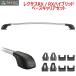 Terzoterutsoby PIAA Lexus RX / RX hybrid AGL2.GYL2.GYL26W основной держатель комплект обвес балка серебряный SR2 EF104A EB92A с продольными направляющими на крыше машина 