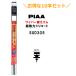 10�{�Z�b�g�ł����IPIAA ���C�p�[ �ւ��S�� 305mm �Ĕ�1D ����������[���d�l SUD305 �����̓V���R�[�g ����V���R���S�� 10�{ �s�A ������