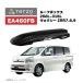 Terzoterutso(by PIAA) багажник на крышу 258L-318L [GRANFORMA FLEX постоянный ] черный обе открытие FLEX EA460FB