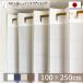  accordion curtain patapata curtain divider curtain 100cm width 250cm height N plain white navy Brown ivory [11652 11654 99837 99841]