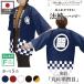 . .. пальто happi дом . название inserting имя inserting знак inserting Event праздник круг . flat 4 глаз темно-синий темно-красный чёрный белый чёрный горчица Karashi свободный размер для бизнеса магазинный ( производство на заказ 24521~)