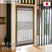  раздвижные двери shoji noren японский стиль современный Noren мир рисунок 85cm ширина 180cm длина перегородка занавески глаз .. мир . муляж поддельный дверь комплект . дверь рисунок ( производство на заказ 27156)