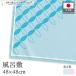  furoshiki .... средний ширина 48cm ширина 48cm длина 7 сокровищ голубой розовый eko задний праздничные обряды японская одежда кимоно мелкие вещи ( производство на заказ 29355 29356)