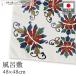  furoshiki .... средний ширина 48cm ширина 48cm длина кастрюля остров способ eko задний праздничные обряды японская одежда кимоно мелкие вещи ( производство на заказ 29359)