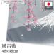  furoshiki .... средний ширина 48cm ширина 48cm длина сакура шидаре . Fuji eko задний праздничные обряды японская одежда кимоно мелкие вещи ( производство на заказ 29361)