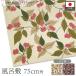  furoshiki .... 2 ширина 75cm угол квадратный авторучка samiento хлопок хлопок eko задний праздничные обряды японская одежда мелкие вещи гобелен (42898 42899)