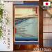  noren название место Edo 100 . юг Shinagawa .. набережная 85cm ширина 150cm длина . река широкий -слойный Shinagawa район восток большой . картина в жанре укиё японская живопись гобелен Noren ( производство на заказ 48116)
