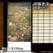  noren японский стиль современный Noren мир рисунок . глициния .... map 85cm ширина 150cm длина перегородка цветы и птицы map японская живопись картина название . ширма . стена .( производство на заказ 91256)