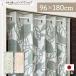  занавески в складку в европейком стиле простой современный 96cm ширина 180cm длина patapata занавески перегородка Silhouette leaf зеленый ( производство на заказ 95761 95762)