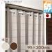  accordion curtain patapata curtain divider curtain 95cm width 200cm height .. plain ivory Brown [98106 98110]