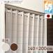  accordion curtain patapata curtain divider curtain modern 140cm width 200cm height .. plain ivory ivory [98108 98112]