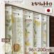  accordion curtain Tonari no Totoro Ghibli patapata curtain divider curtain 96cm width 200cm height .... ivory Brown [ build-to-order manufacturing 98336 98337]