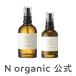 N organic (en органический ) официальный лосьон (100mL)* Sera m(60mL) комплект лосьон косметическое молочко уход за кожей бесплатная доставка в подарок .