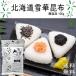 �����z ���Y�� �k�C����؍��z(���Y��) 100g ���������z ���w���������Y�� �^���z ���z ���� ���ɂ��� �����Ђ� �T���_ �a���� ���[���֑������� �֘A�摜1