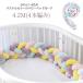 4.2M bed защита baby . возврат . предотвращение подушка 4шт.@ плетеный bed защита младенец коврик узел подушка боковая дуга bed бампер новорожденный 