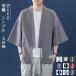  перо тканый кимоно кардиган мужской внешний одноцветный 7 минут рукав рукав переключатель японский стиль тонкий tops casual большой размер простой летний красивый . модный 