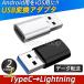  изменение адаптер type-c Lightning. изменение подсветка конверсионный адаптор iphone andorid зарядка подсветка . модель C