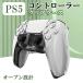 DualSense беспроводной контроллер прозрачный покрытие SONY PlayStation 5 двойной чувство контроллер кейс ударопрочный модный покрытие ударная абсорбция один физическое ощущение 