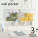 настенный карман стена поверхность место хранения орнамент место хранения подвешивание ниже Северная Европа способ висячий место хранения 3 ряд 3 уровень ... место хранения мелкие вещи регулировка стена поверхность подставка интерьер смешанные товары 