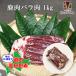 鹿肉 バラ肉 ブロック 1kg（カルビ肉ブロック）エゾシカ肉/ジビエ料理/蝦夷鹿/北海道産えぞ鹿/工場直販