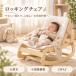  baby запирающийся шкафчик из дерева 4 -ступенчатый регулировка колыбель баунсер детский стул locking высокий low стул locking 2WAY Kids стул living стул . днем .