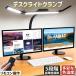 �y2026�V�i�z�f�X�N���C�g LED �N�����v�� �d�C�X�^���h ��� ���� ���F 3�� 70cm �V�[�g�Z���T�[�ł� ���C�h ��� �ڂɗD�����ڂɗD�� �� �q�� �Ǐ� �׋�