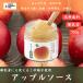  Apple соус детская смесь яблоко Shinshu Nagano тысяч искривление город подарок .. подарок по случаю конца года бесплатная доставка подарок на Bon Festival O-Bon подарок 