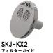 замена фильтр гид оригинальный наличие есть SKJ-KX2 ванна круговорот металлические принадлежности KX металл корпус для (.... невозможно неисправность причина ванна модуль с ванной ошибка ... внутри сторона детали .)