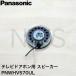  Panasonic Panasonic телевизор домофон ( интерком ) динамик PNWHV570UL VL-V570L-S VL-V571L-S VL-V572L-S VL-VH573L-H для 