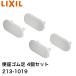 [4 шт. комплект ] LIXIL Lixil *INAX сиденье для унитаза резина пара 213-1019( длина 35mm× ширина 65mm) I туалет детали оригинальный товар детали 4 шт сиденье для унитаза резина .. резина пара INAX оригинальный . белый загрязнения 