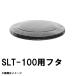  Suiko SLT-100 спойлер - Lee 100L бак для крышка чёрный оригинальная деталь Okinawa отдаленный остров не возможно ( Suiko бак крышка спойлер - leaf ta рисунок размер замена )