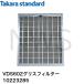 �^�J���X�^���_�[�h �O���X�t�B���^�[ (1������) VDS602�O���X�t�C���^�[ 10223285 �������i ���K�i