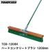 �F�� ���� �c�Ə��~�߉� ���� �y�ԗp�i �n�[�h�R���N���[�g�n�P�����u���V TCB-1200H �������@1200mm ��1350mm(�y�ԍ��ш����d�グ �����^�� �Ő� �|�� ����)