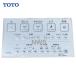 TOTO дистанционный пульт комплект товар TCM4388S вешалка комплект товар включая ( биде цельный форма туалет и т.п. для )lTCF986 для дистанционный пульт комплект товар туалет большая сумка - замена ремонт 