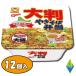マルちゃん 北海道限定 大判やきそば弁当 173g×12個 送料無料