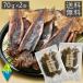 [ free shipping ]to Nami food industry circle dried ..70g ×2 sack circle .....goro delicacy snack sake dried squid domestic production no addition Pacific flying squid 