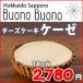 大人気★チーズケーキ専門店【BuonoBuono】から　チーズケーキ・ケーゼ(320g)×1箱