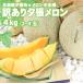 【特別価格】【送料無料】訳あり北海道夕張メロン（個撰）４kg入（２玉〜３玉入）　※夕張メロンのお届けは７月中旬〜８月中旬頃の予定
