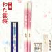 название inserting подарок хлопчатник . Sakura . палочки для еды старый .... праздник . палочки для еды . календарь рис . зонт . длина ... краска палочки для еды подарок модный 