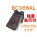 BC-366XL �J���[ ��e�� �c�ʕ\���t ���T�C�N���C���N �L���m���p  PIXUS TS3530 TS3730 BC366XL