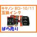 BCI-10 BCI-11 BLACK COLOR ߴ ñʤФ  ץ BJ-30v BJ-M70 BJ-M70PW BJ-M40 BJC-80v BJC-50v BJC-50v Ti BJC-35v BJC-35vII