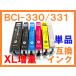 BCI-331/330 XL ߴ ñʤФ ɽǿICå BKϴ PIXUS TS8630, TS8530  BCI-330PGBK BK,C,M,Y,GY