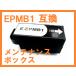 EPMB1�ߴ����ƥʥ󥹥ܥå��� �ѥ��󥯵ۼ��ѥå� EP-50V,EP-879AB,879AW/AR/AB,880AW/AR/AN,881AB/AW/AN/AR,882AB/AW/AR,982A3,EP-M552T,EW-M752T,PX-5010S