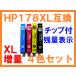 HP178 XL ���̸ߴ����� �������å�  �������б� IC���å��� ����ɽ�� Photosmart C309G C310c C309a B109N B110a Desk Jet 3070A 3520 Officejet 4620