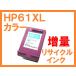 HP61XL 顼  ꥵ륤 ENVY 5530 4500 4504 Officejet 4630