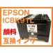 IC91L ߴ  ICBK91L ץ PX-K701 PX-K751F IC 91 BK ICBK91M