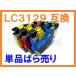 LC3129 ñʤФ ߴ ֥饶 MFC-J6995CDW LC3129-4PK C,M,Y