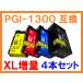 PGI-1300 XL  4å ߴ Υ MAXIFY MB2730 MB2330 MB2130 MB2030