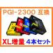 PGI-2300 XL  4å ߴ Υ MAXIFY MB5430 MB5330 MB5130 MB5030 iB4130 iB4030